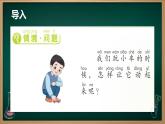 青島版（2024年）小學(xué)科學(xué)一年級(jí)上冊(cè)12.玩小車教學(xué)課件