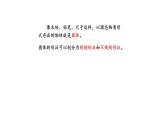 蘇教版（2024）科學(xué)三年級(jí)上冊(cè) 2.6 認(rèn)識(shí)固體（課件）