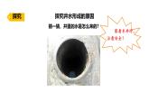蘇教版（2024）科學(xué)三年級(jí)上冊(cè) 3.10 地下水（課件）