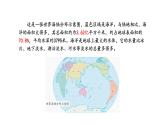 蘇教版（2024）科學(xué)三年級(jí)上冊(cè) 3.11 海洋（課件）