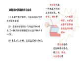 蘇教版（2024）科學(xué)三年級(jí)上冊(cè) 3.12 珍惜水資源（課件）