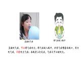 蘇教版（2024）科學(xué)三年級(jí)上冊(cè) 4.13 吹氣球（課件）