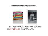 蘇教版（2024）科學(xué)三年級(jí)上冊(cè) 4.13 吹氣球（課件）