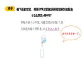 蘇教版（2024）科學(xué)三年級(jí)上冊(cè) 4.13 吹氣球（課件）