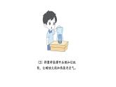 蘇教版（2024）科學(xué)三年級(jí)上冊(cè) 4.15 熱氣球（課件）