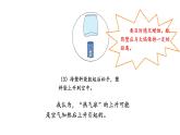 蘇教版（2024）科學(xué)三年級(jí)上冊(cè) 4.15 熱氣球（課件）