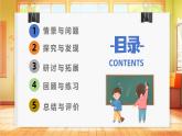 【人教鄂教版】三上科學  1.3 指南針（課件+教學設計+作業(yè)）
