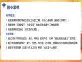 【人教鄂教版】三上科學  1.3 指南針（課件+教學設計+作業(yè)）