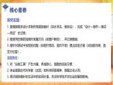 【人教鄂教版】三上科學  1.3 指南針（課件+教學設計+作業(yè)）