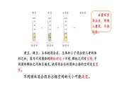 蘇教版（2024）科學(xué)三年級(jí)上冊(cè) 2.7 固體的混合與分離（課件）