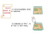 蘇教版（2024）科學(xué)三年級(jí)上冊(cè) 3.9 河流與湖泊（課件）