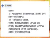 【教科版】三年級上冊科學  1.3《測量氣溫》課件+教學設計+素材