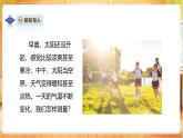 【教科版】三年級上冊科學  1.3《測量氣溫》課件+教學設計+素材
