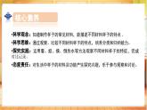 【蘇教版】二年級(jí)上冊(cè)科學(xué)  1.2 各種各樣的杯子（課件+教學(xué)設(shè)計(jì)+分層作業(yè)）