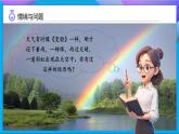 【任務(wù)型備課】教科版科學(xué)三上-1.1 我們關(guān)心天氣（課件+教案+習(xí)題）