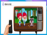 【任務(wù)型備課】教科版科學(xué)二上-1.1 動(dòng)物的“家”（課件+教案+習(xí)題）