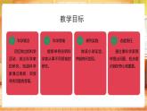 【蘇教版】一上科學  1.1《小小科學家》課件+教案+素材