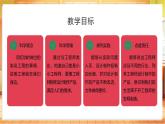 【蘇教版】一上科學(xué)  1.2《小小工程師》課件+教案+素材