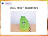 【蘇教版】一上科學(xué)  2.4《認(rèn)識感官》課件+教案+素材
