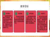 【蘇教版】一上科學(xué)  2.5《借助工具觀察》課件+教案+素材
