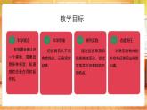 【蘇教版】一上科學(xué)  2.6《感官總動(dòng)員》課件+教案+素材