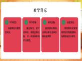 【蘇教版】一上科學(xué)  3.7《事實(shí)與猜想》課件+教案+素材