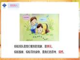 【蘇教版】一上科學(xué)  3.7《事實(shí)與猜想》課件+教案+素材