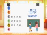【蘇教版】一上科學(xué)  3.8《從猜想到驗(yàn)證》課件+教案+素材