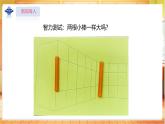 【蘇教版】一上科學(xué)  3.8《從猜想到驗(yàn)證》課件+教案+素材