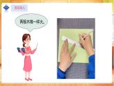 【蘇教版】一上科學(xué)  3.8《從猜想到驗(yàn)證》課件+教案+素材