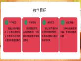 【蘇教版】一上科學(xué)  3.9《探究秋葉的秘密》課件+教案+素材