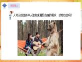 【蘇教版】一上科學  4.11《人工世界》課件+教案+素材