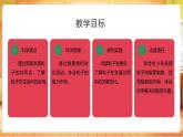 【蘇教版】一上科學(xué)  4.12《輪子的故事》課件+教案+素材