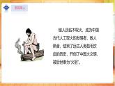 【蘇教版】一上科學(xué)  4.12《輪子的故事》課件+教案+素材