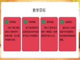 【蘇教版】一上科學(xué)  專項(xiàng)學(xué)習(xí)《像工程師那樣》課件+教案+素材