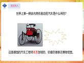 【蘇教版】一上科學(xué)  專項(xiàng)學(xué)習(xí)《像工程師那樣》課件+教案+素材