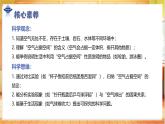 【人教鄂教版】三上科學  2.4 無處不在的空氣（課件+教學設計+作業(yè)）
