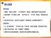 【人教鄂教版】三上科學  2.4 無處不在的空氣（課件+教學設計+作業(yè)）