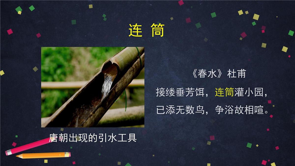 六年级【科学(教科版)】斜面-2课件第2页