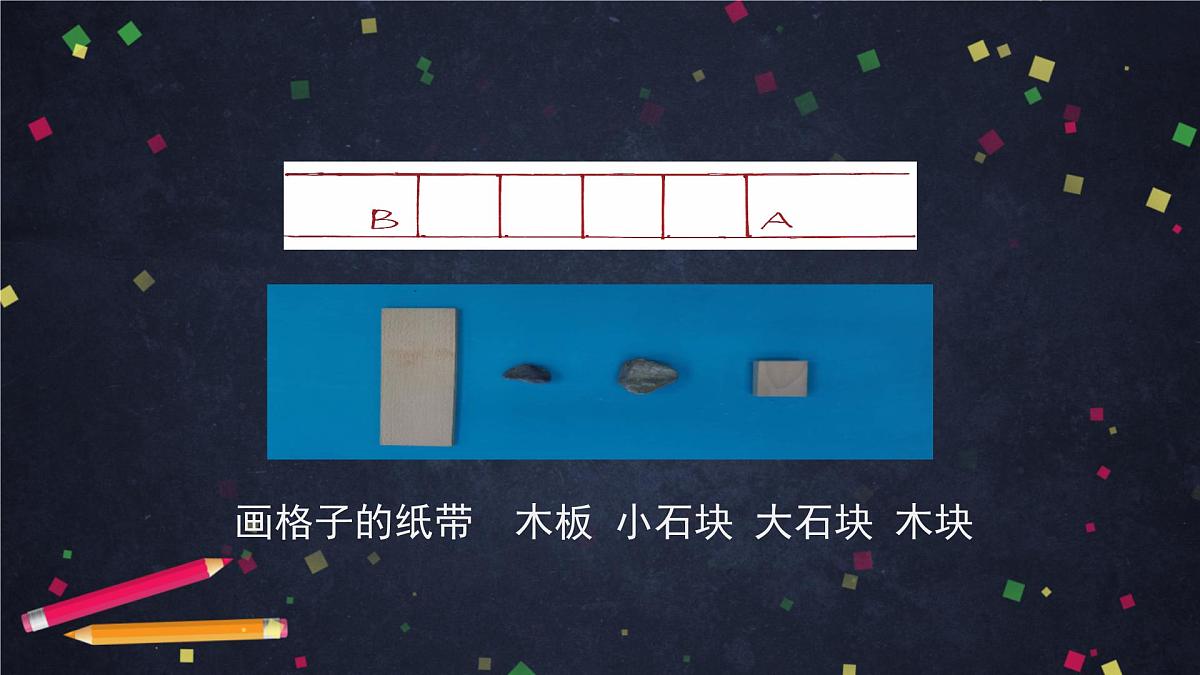 六年级【科学(教科版)】不简单的杠杆-2课件01第5页
