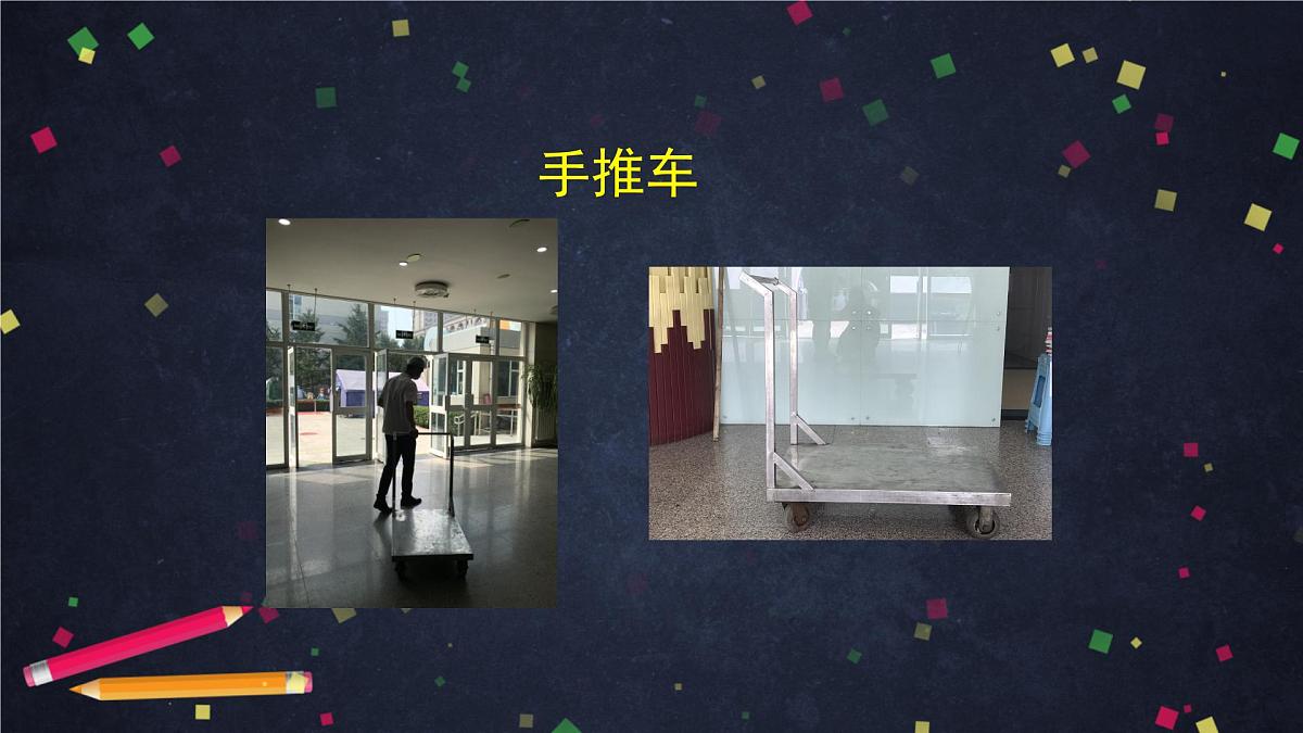 六年级【科学(教科版)】改变运输的车轮-2课件01第4页