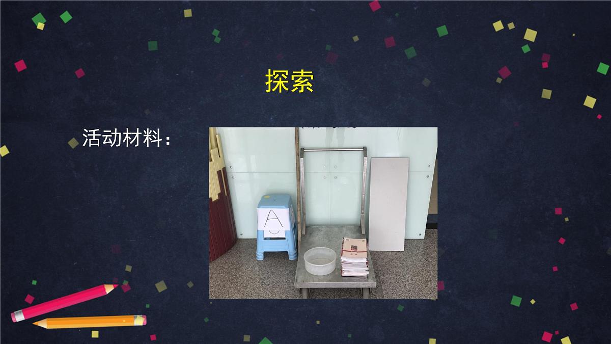六年级【科学(教科版)】改变运输的车轮-2课件01第6页