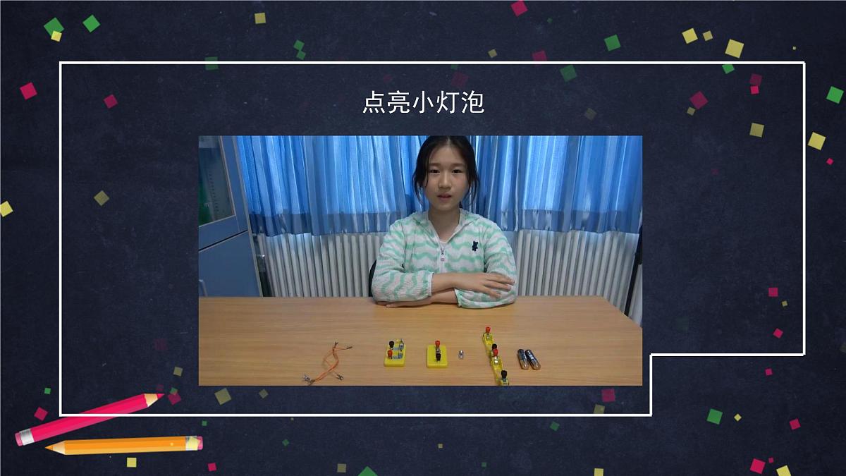 4.3 电和磁-2课件(内含视频)第4页