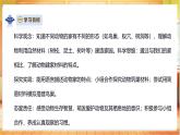 【教科版】二上科學(xué)  1.1《動(dòng)物的家》課件+教案