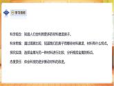 【教科版】二上科學(xué)  1.2《我們的家》課件+教案