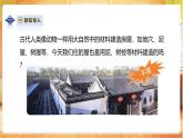 【教科版】二上科學(xué)  1.2《我們的家》課件+教案