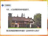 【教科版】二上科學(xué)  1.2《我們的家》課件+教案