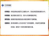 【蘇教版】一年級(jí)下冊(cè)科學(xué)  2.6《鹽和糖哪兒去了》課件+教案