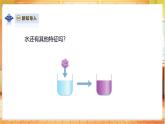 【蘇教版】一年級(jí)下冊(cè)科學(xué)  2.6《鹽和糖哪兒去了》課件+教案