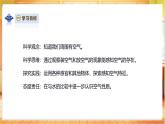 【蘇教版】一年級(jí)下冊(cè)科學(xué)  3.7《找空氣》課件+教案